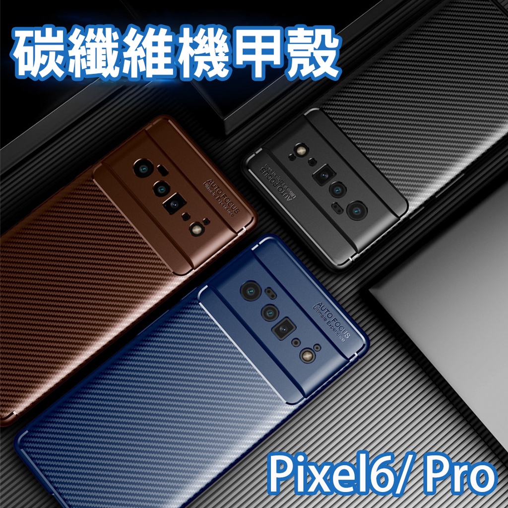 【貝占】保護殼 Google Pixel 10 9 8 7 8a 7a 6 6a pro XL 機甲殼 手機殼 殼