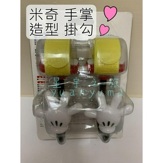 米奇 手掌 造型掛勾 掛鉤 嬰兒推車 汽車 娃娃車 兒童推車 手推車 車用掛勾