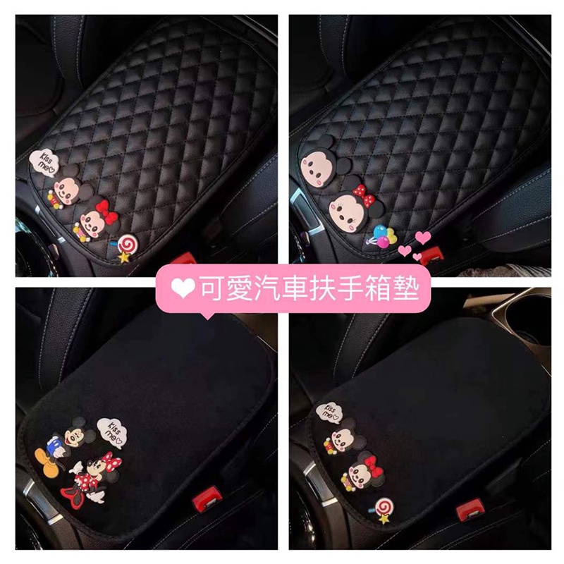 米奇米妮 多啦a夢 創意可愛汽車扶手箱墊卡通夏季中央裝飾扶手套韓國通用車內用品女