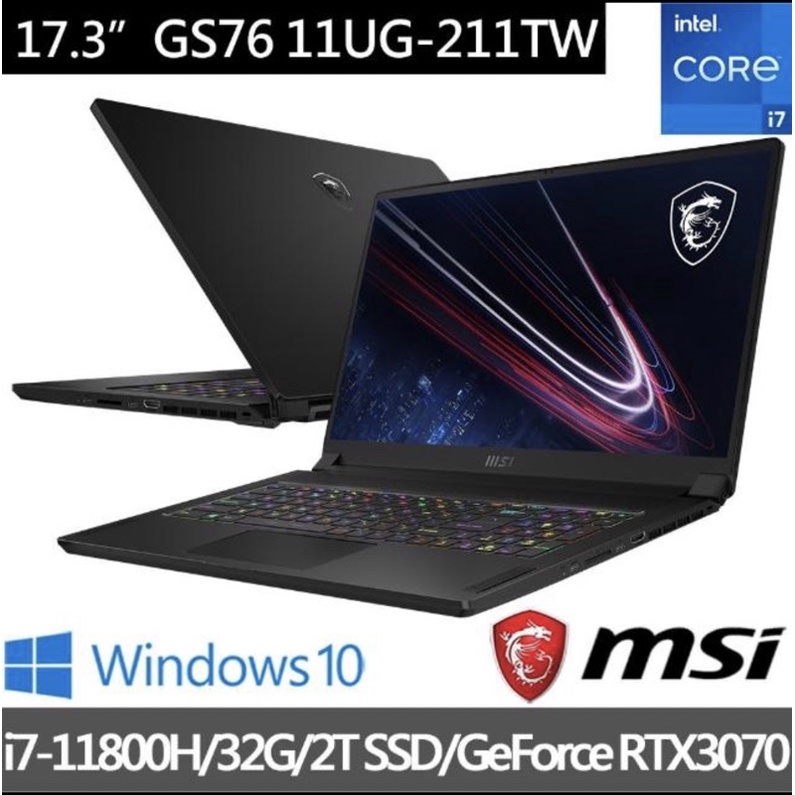 MSI GS76 Stealth 11UG-211TW 11代i7 RTX3070 17吋QHD 可刷卡現金再優惠