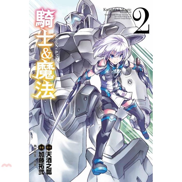 騎士&魔法02