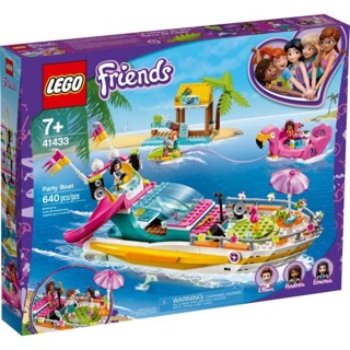 ||高雄 宅媽|樂高 積木|| LEGO“41433‘’派對船Friends系列