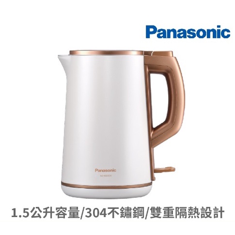 【Panasonic國際牌】 1.5L 璀璨白 雙層防燙304不鏽鋼快煮壺 NC-KD300