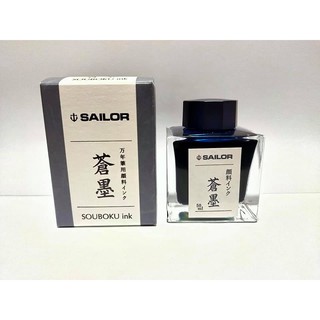 2[溫馨小舖]寫樂 Sailor 蒼墨 四季彩瓶罐墨水 瓶裝墨水 50ml