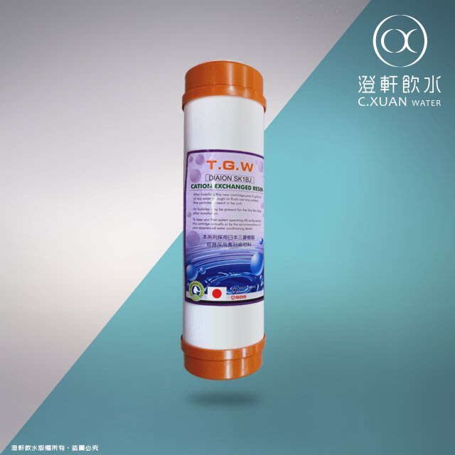 【澄軒飲水-嘉義店】10吋UDF型日本三菱 軟水樹脂濾心 （SGS認証）買2送1