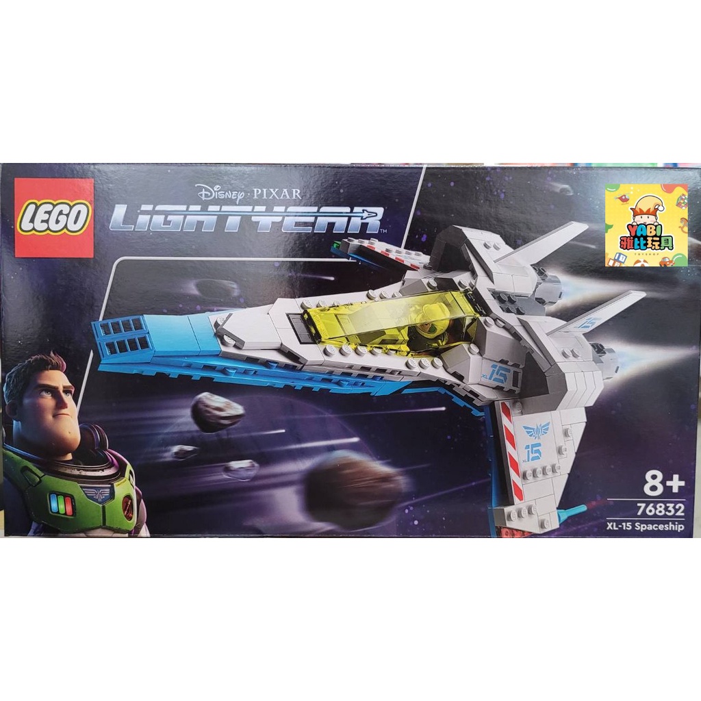 ●雅比玩具● 樂高 LEGO 76832 巴斯光年 XL-15星式戰鬥機 迪士尼DISNEY 皮克斯 積木 玩具 禮物