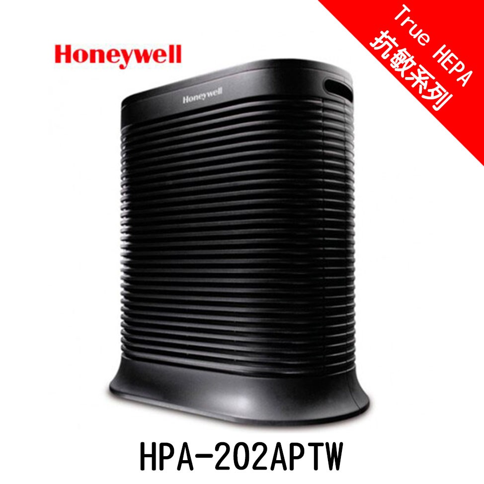 Honeywell 空氣清淨機 HPA-202APTW 黑 True HEPA抗敏系列