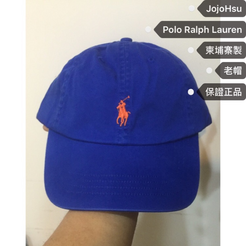 全新 Polo Ralph Lauren cap 老帽 柬埔寨製 保證正品 藍色 可調式