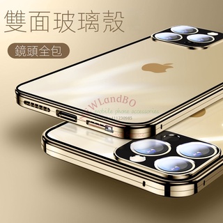 雙面鋼化玻璃 鋁合金磁吸式手機保護殼 iPhone 14 13 12 Pro max 14Plus
