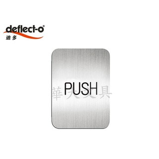 Deflect-o迪多 611410S 高質感鋁質方形貼牌(英文【推】指示)