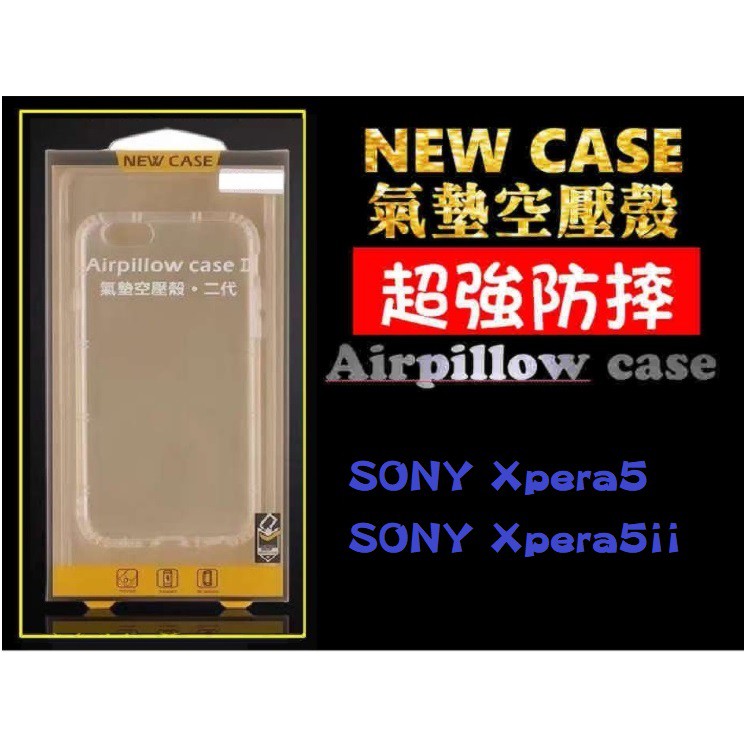 【空壓防摔殼】★SONY-Xperia 5 ii/Xperia 5 ★透明殼 手機殼 氣墊空壓殼防摔 高清透明 型號多