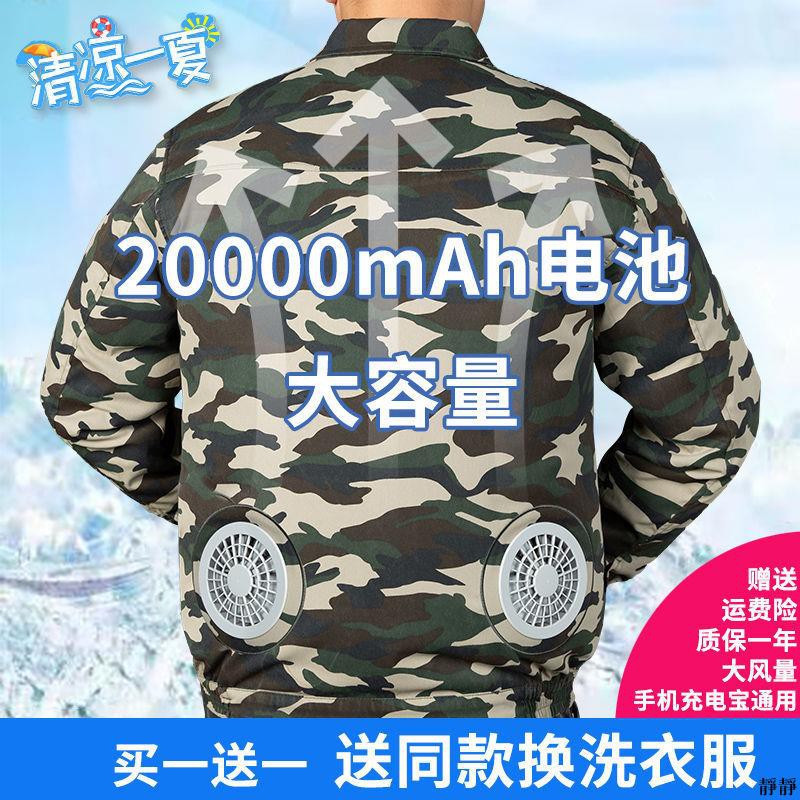 帶風扇的衣服降溫防暑空調服男女迷彩服建筑工地電焊工車間工作服 蝦皮購物