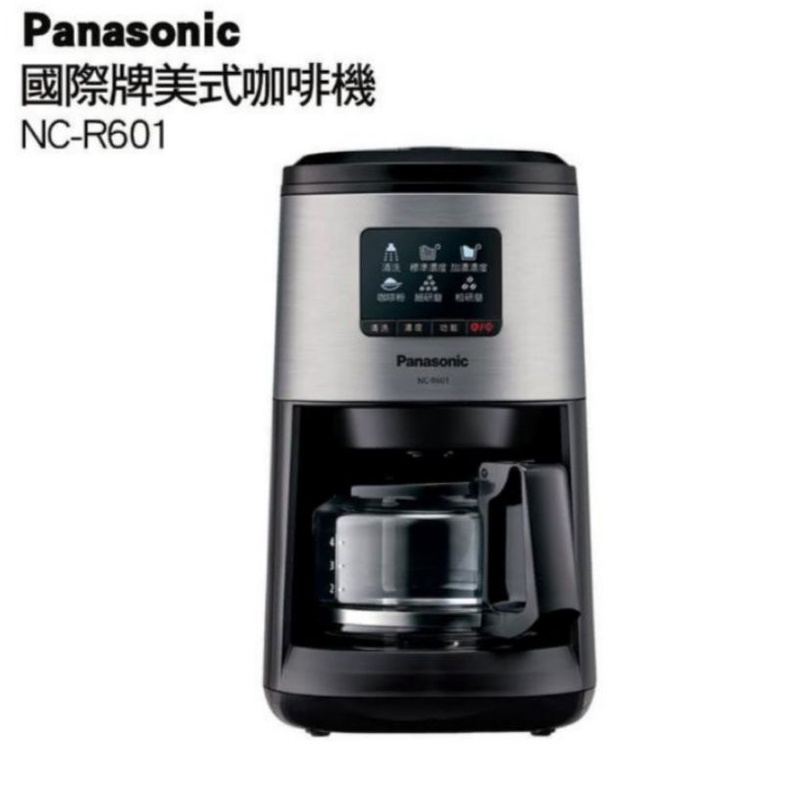 Panasonic 國際牌研磨美式咖啡機 NC-R601(黑)，買再送鍋寶磨豆咖啡真空杯