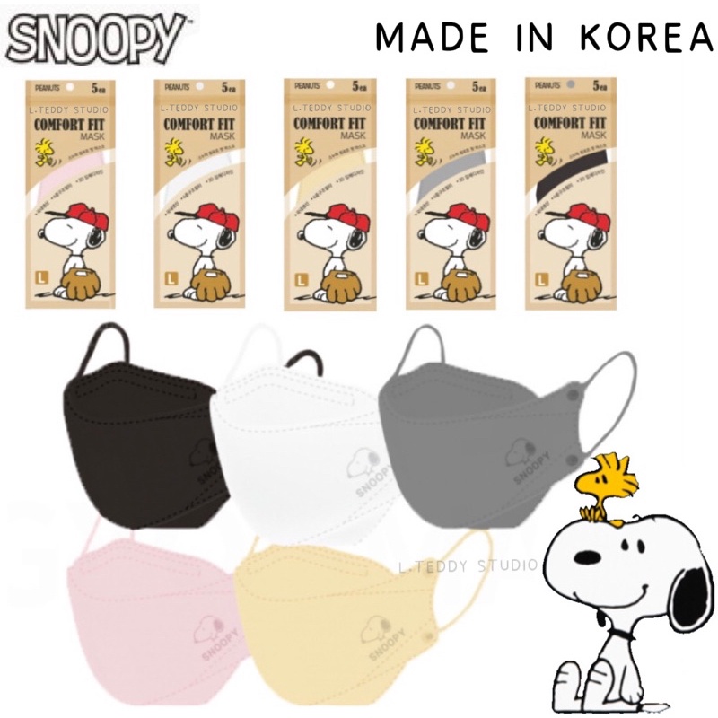 🔥現貨🔥韓國製 史努比 立體口罩 Snoopy 3D 口罩 韓國史努比口罩 防疫口罩 韓國製造 另有 KF94 款歡迎聊