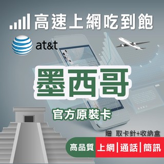 限時免運 官方原裝卡美國不降速吃到飽美國網卡美國上網卡官方原裝卡快又穩at T T Mobile 蝦皮購物