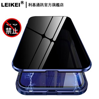 LEIKEI 萬磁王手機殼 金屬磁吸前後雙面玻璃 適用：ipohne蘋果12 promax 12pro mini磁力防窺