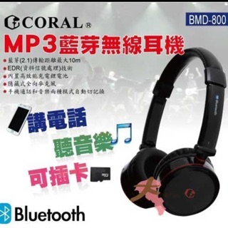 現貨 保固 CORAL MP3 藍芽高級 無線耳機 BMD-800 (2支=$900)