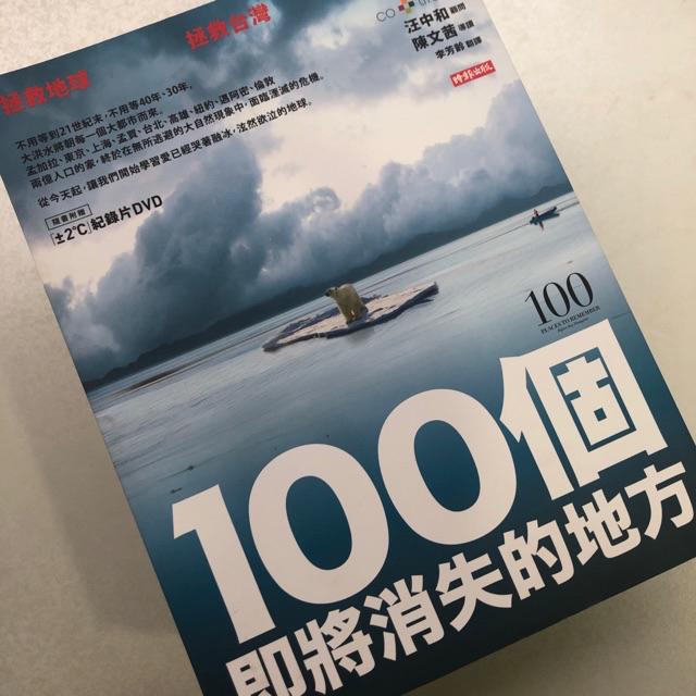 二手書sway 黑心建商的告白黑心房仲的告白給未來的旅行者100個即將消失的地方越難賣 越要說故事 蝦皮購物