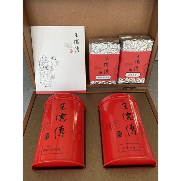 王德傳茶葉  禮盒組