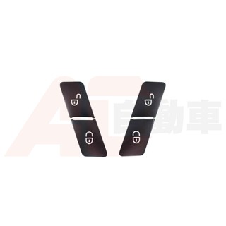 ⚡隔日配⚡ BENZ賓士 W204 W212 W176 C250 C300 CLA 啞黑款解鎖 門鎖 記憶椅 按鍵貼