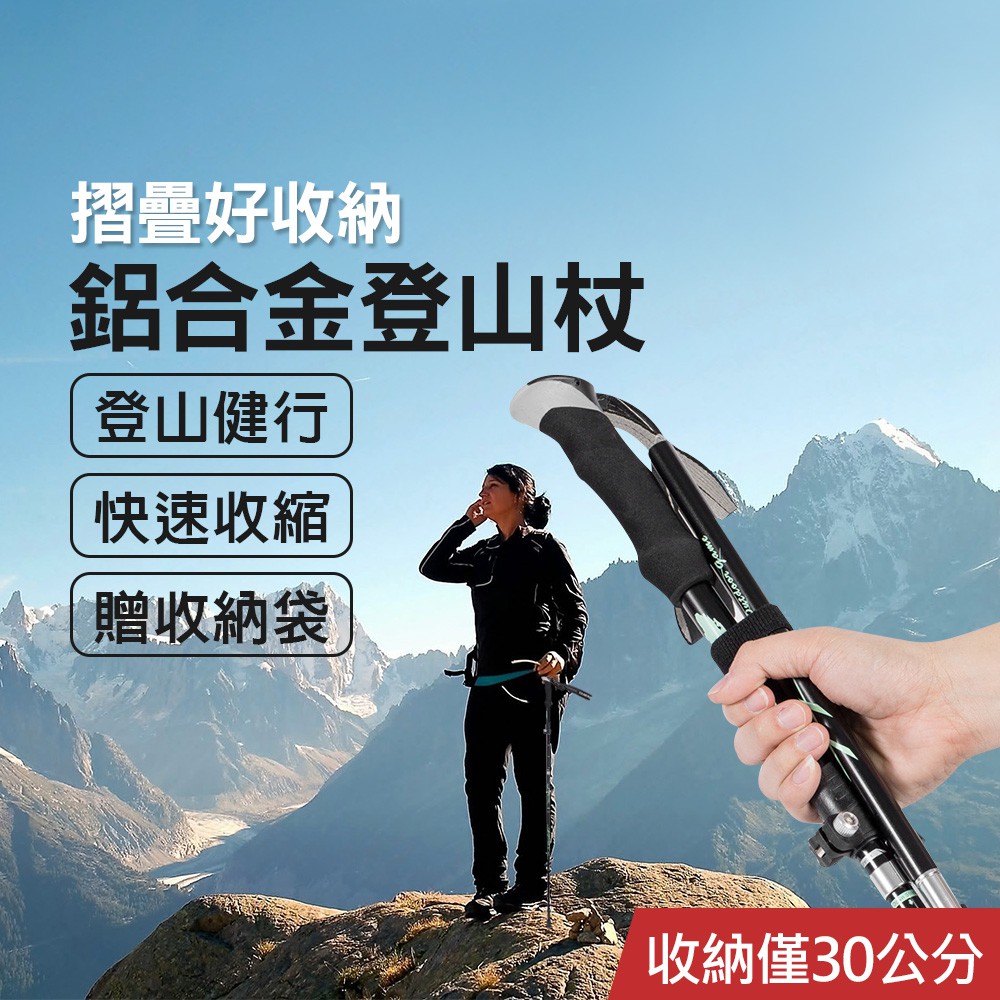 Mont Bell 登山杖 優惠推薦 21年4月 蝦皮購物台灣