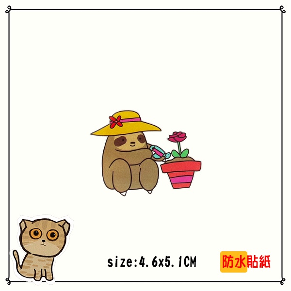 可愛動物 樹懶種植物 單張 Z9884 亮面貼紙 PetParty 筆電貼紙 吉他貼紙 手機貼紙 水壺貼紙 滑板貼紙