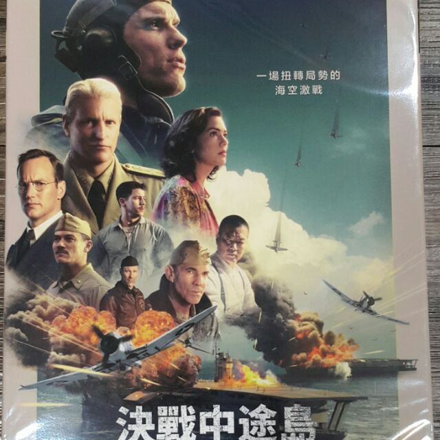 決戰中途島DVD 戰爭片