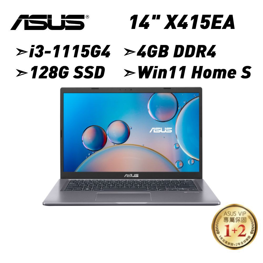 ASUS 華碩 X415EA-0451G1115G4 14吋 (i3-1115G4/4G/128G SSD) 廠商直送