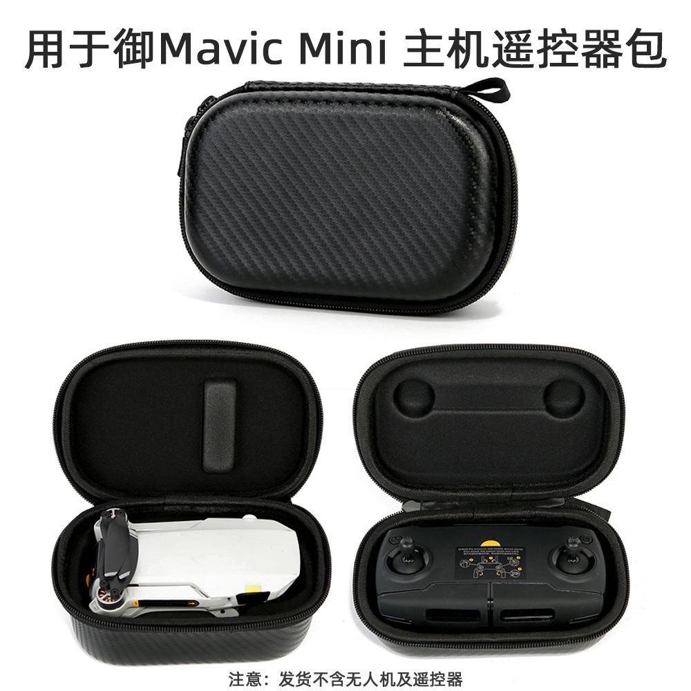 大疆DJI Mini2/Mavic Mini主機包 DJI Mini SE機身收納包 手提包 遙控器包 收納盒