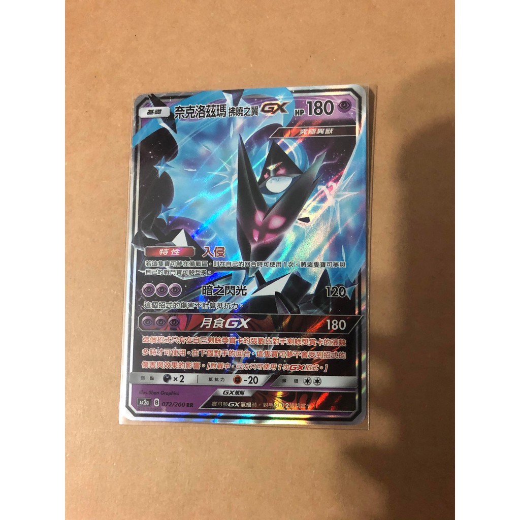 奈克洛茲瑪gx Ptt與dcard推薦網拍商品 2021年12月 飛比價格