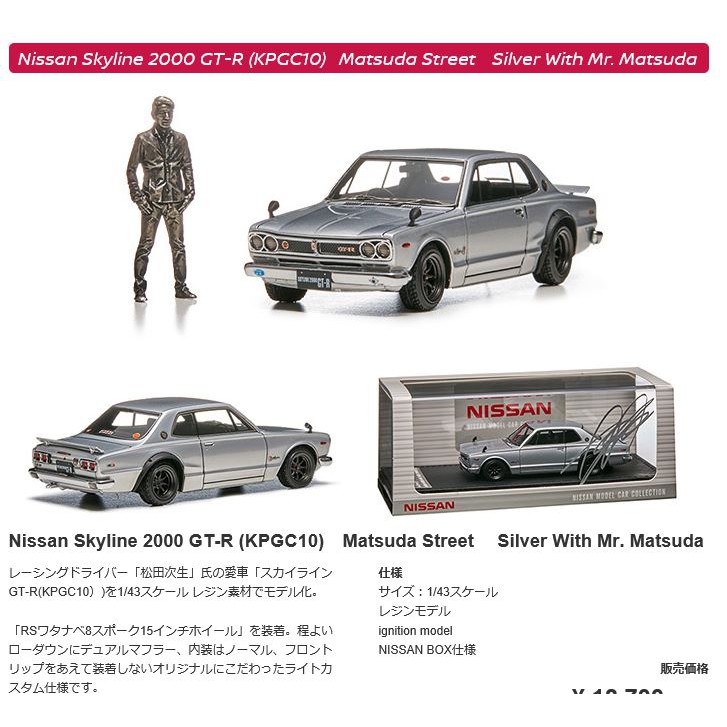 Nissan 公仔的價格推薦 22年2月 比價比個夠biggo