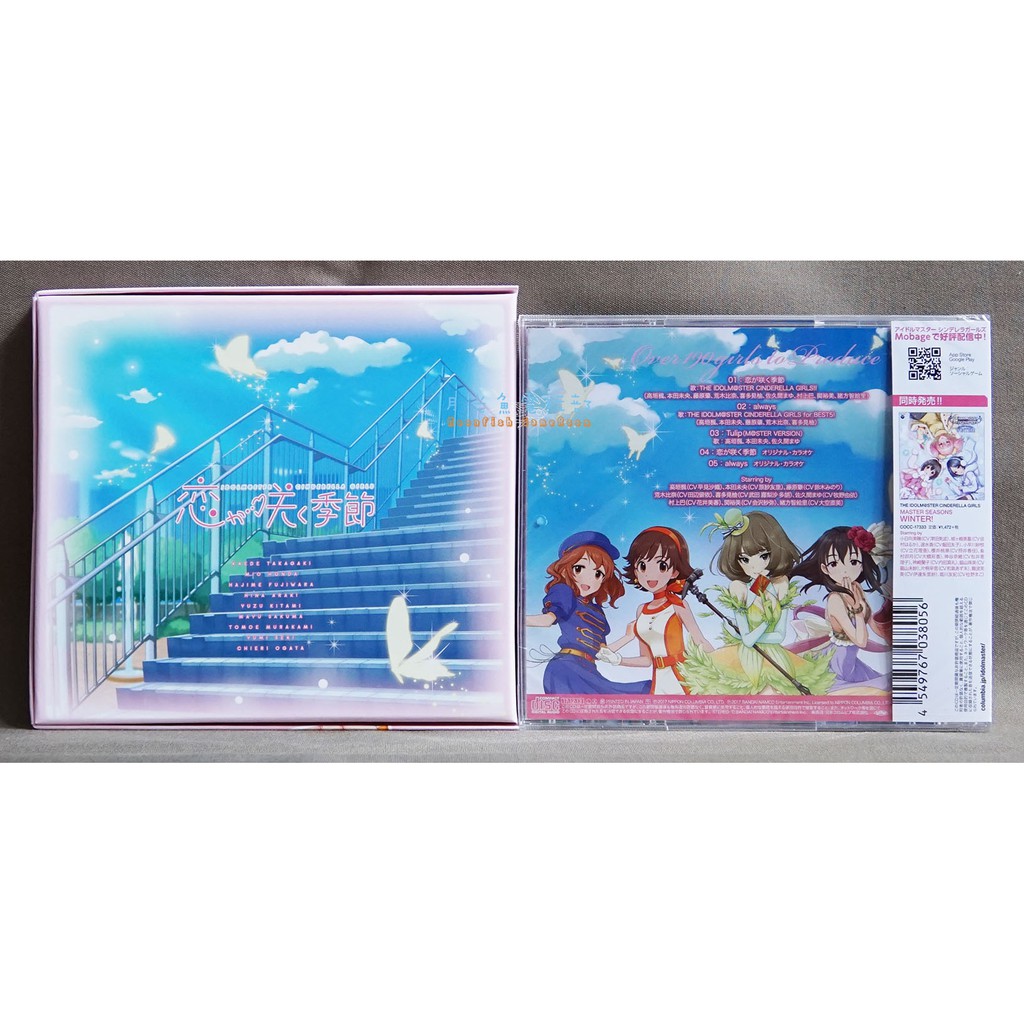 月光魚電玩部 現貨全新虎之穴特典收納盒cd 偶像大師灰姑娘女孩master 恋が咲く季節 蝦皮購物