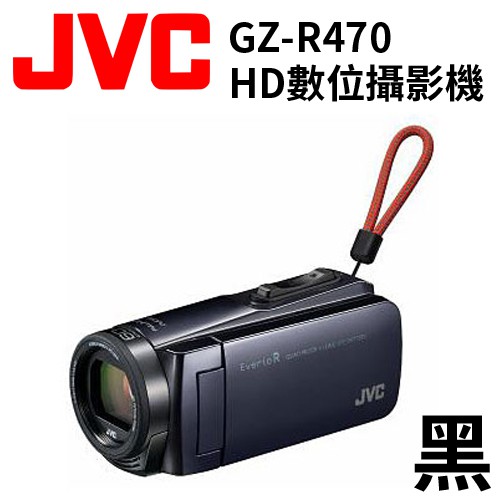 Jvc Gz-R470的價格推薦- 2023年8月| 比價比個夠BigGo