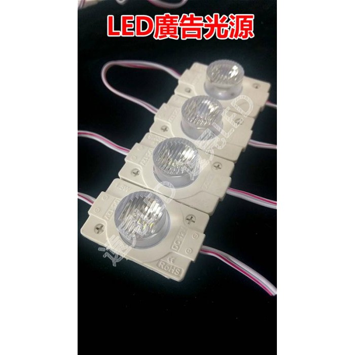 ♥遠見LED♥LED側光源 1.5W 白光 LED燈箱 卡布燈箱 LED燈片 模組 無接縫 廣告招牌 LED招牌材料批發