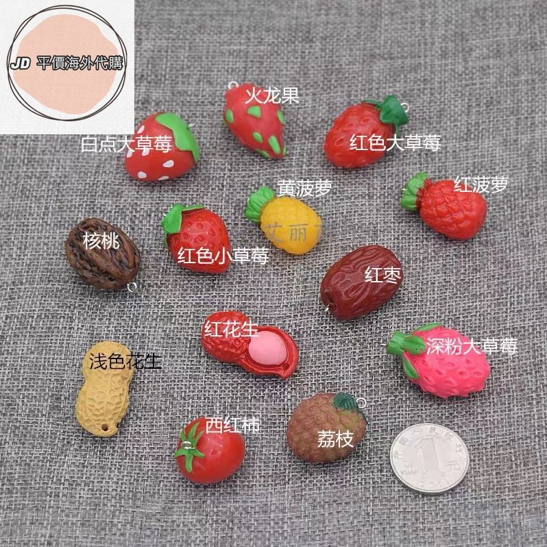 DIY飾品配件 樹脂仿真草莓菠蘿紅棗火龍果花生耳環包包鑰匙扣挂件
