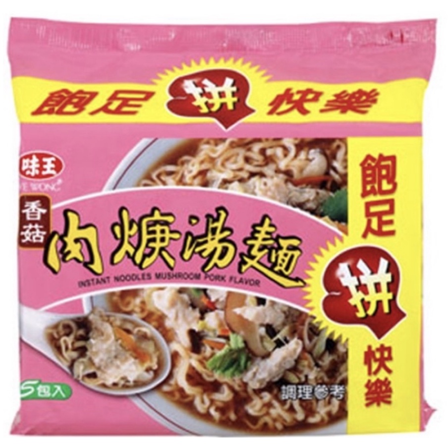 ＊快速出貨＊整箱販售 味王 肉羹湯麵 87g  『E0806』 30包 一箱 泡麵 方便麵 即食泡麵