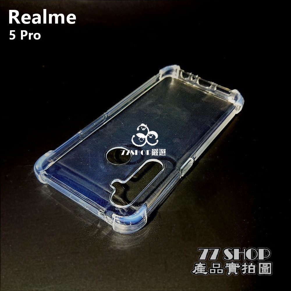 Realme 真我 XT X2Pro X50 PRO 空壓殼 防摔殼 防震防摔殼 TPU手機殼 手機套【77SHOP】