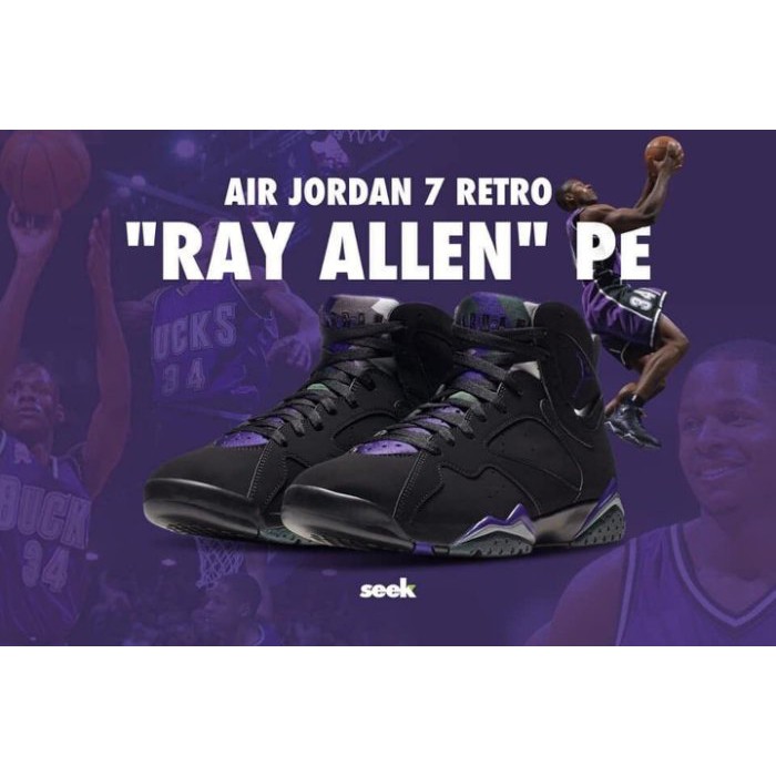 S.G AIR JORDAN 7 RETRO Ray Allen 304775-053 黑紫 雷阿倫 雷槍 籃球鞋