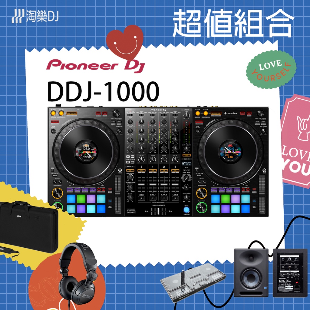 [淘兒] 超值組合 Pioneer DDJ-1000 四軌Rekordbox DJ控制器