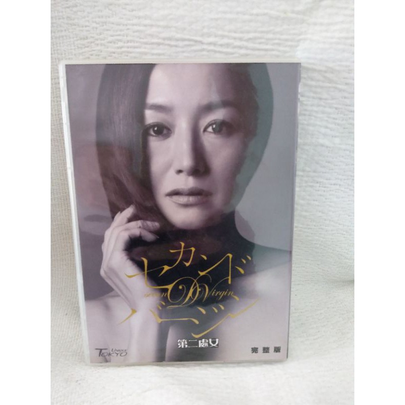 經典日劇dvd 第二處女 深田恭子 鈴木京香 蝦皮購物