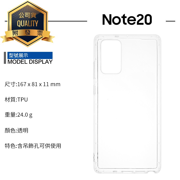 TPU 透明空壓殼 SAMSUNG Note20 N9810/Note20 Ultra N9860 5G 防摔殼 保護殼