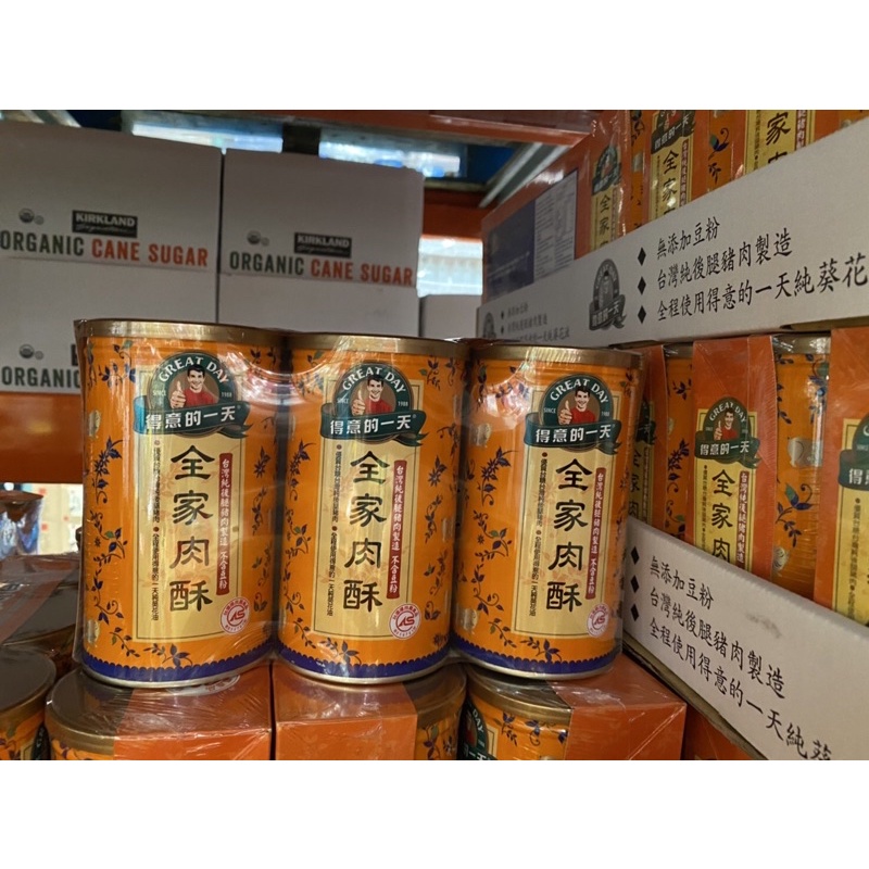 《Costco 好市多代購》得意的一天全家肉酥