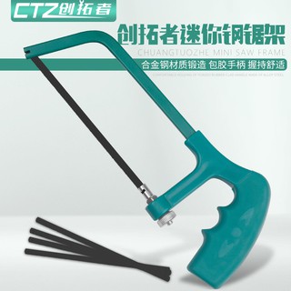 ★AS小型迷你手工強力DIY小鋸子鋼鋸架學生模型鋸條家用木工鋸