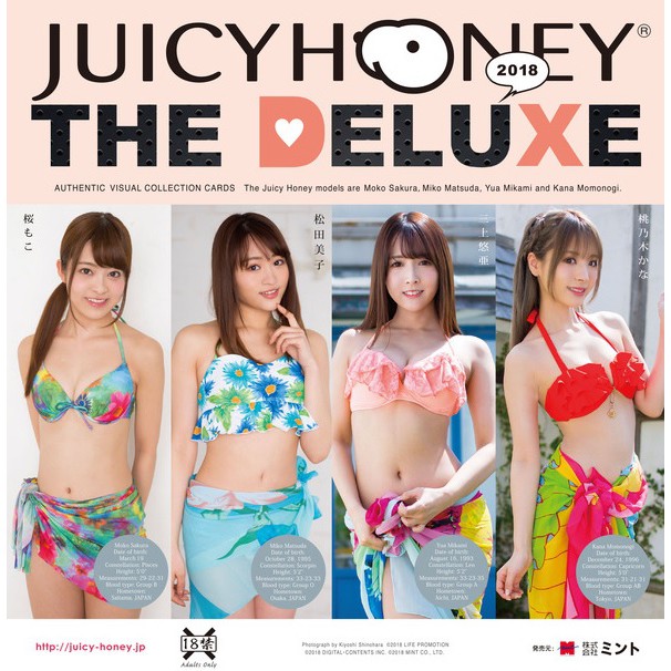 Juicy Honey 2018 DX【三上悠亞、桃乃木、櫻萌子、松田】普卡ㄧ套 72張 附外盒 套卡