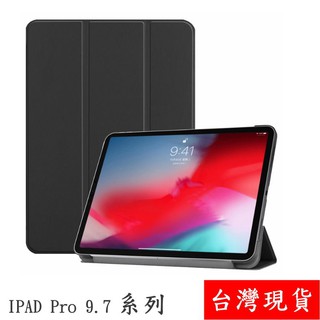 APPLE IPAD Air Air2 Pro 9.7 2017 2018 三折 保護套 可站立 休眠 喚醒