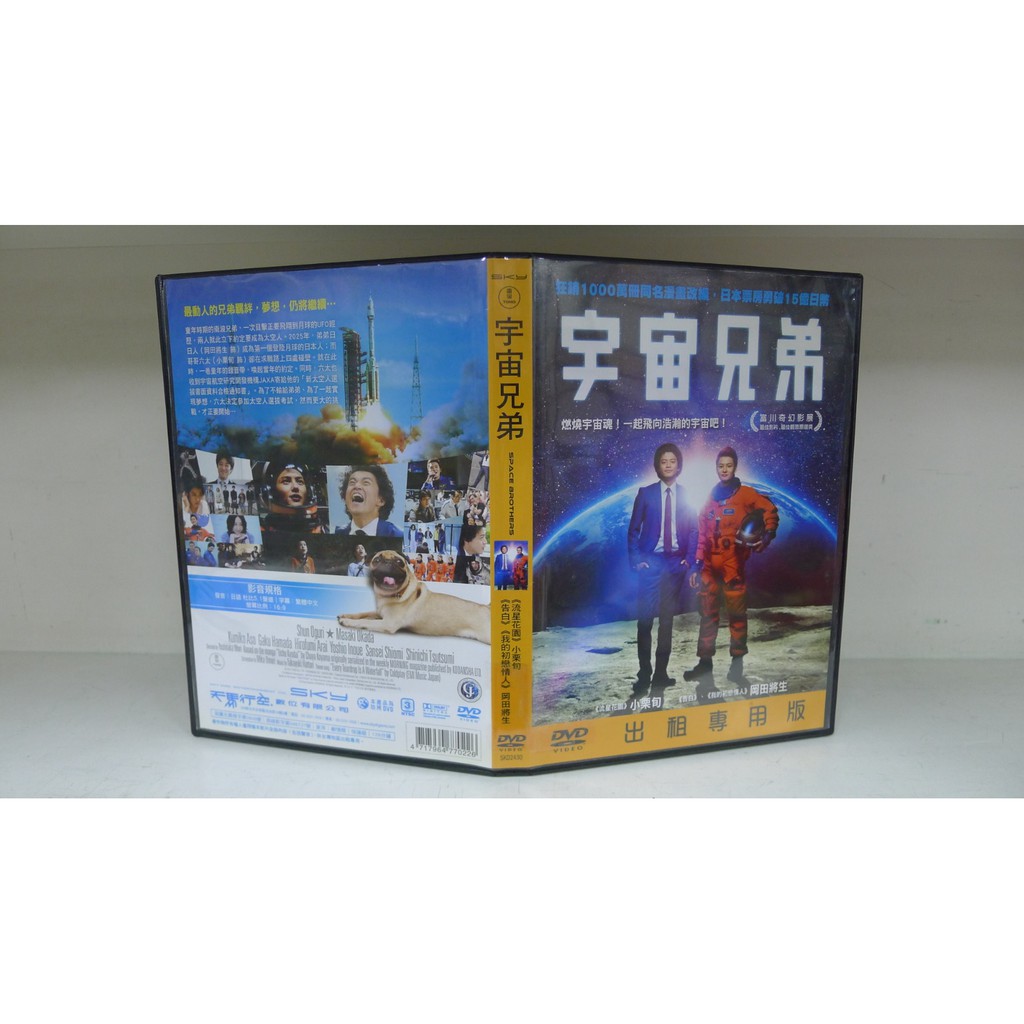 癮閱讀書坊 正版二手出租片 宇宙兄弟dvd 蝦皮購物