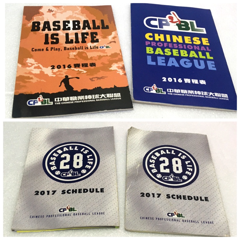 絕版 賽程表 職棒27年 職棒28年 2016年 2017年 職27 職28 中華職棒 CPBL 棒球 收藏