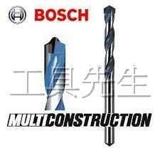 4.0mmX40X75L【工具先生】BOSCH 德國工藝 高規品質 直柄 萬用鑽頭 水泥鑽頭 磁磚剋星