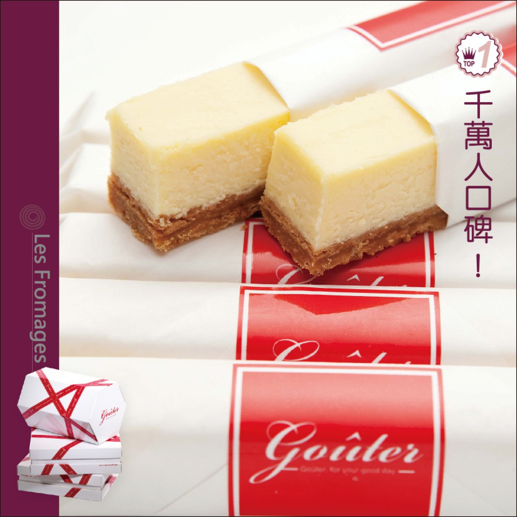 超起士乳酪條禮盒gouter雅培米堤法式烘焙 蝦皮購物