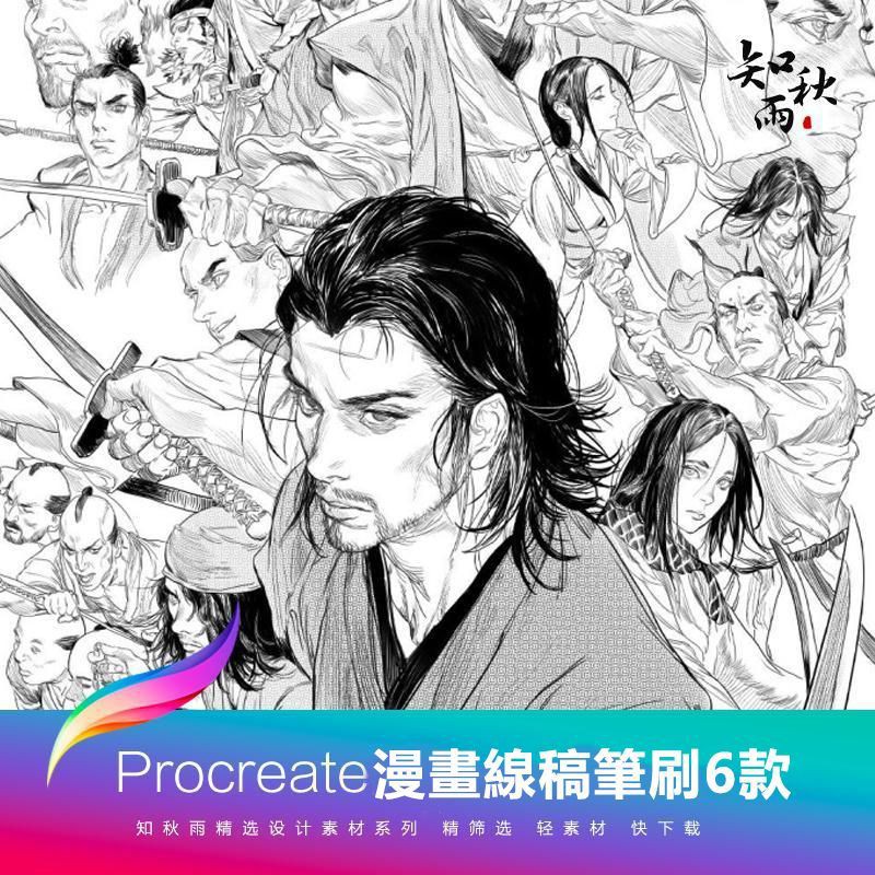 Procreate漫畫線稿黑白插畫素描線稿ipad筆刷素材 蝦皮購物